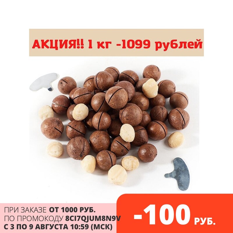 Kacang Macadamia 0.5/1Kg Kaliber Besar + dengan Kunci, Ukuran 5A/3A