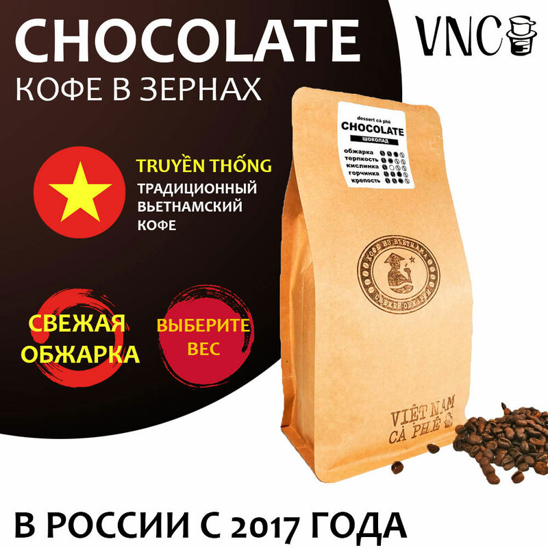 VNC "Chocolate Coffee in the Grain, Fogo fresco, Vietnã, 250g, 500g, 1 kg