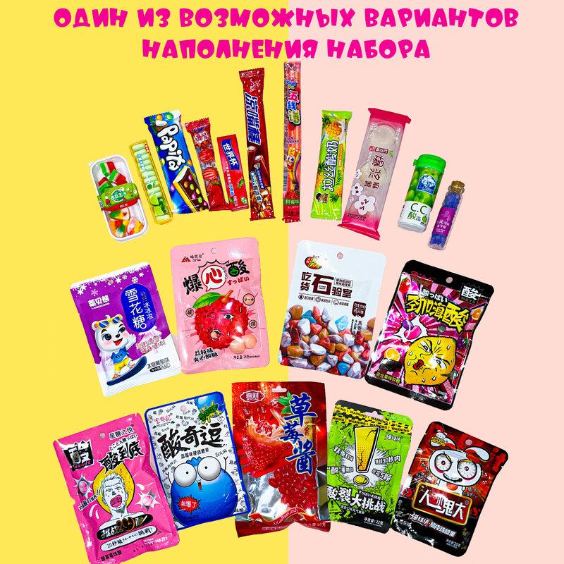 Aziatische Sweets Box. Chinese Sweets. Sweets Wereld Uit Japan Uit Amerika Voedsel Verrassing Boksen Gift Set Maaltijd