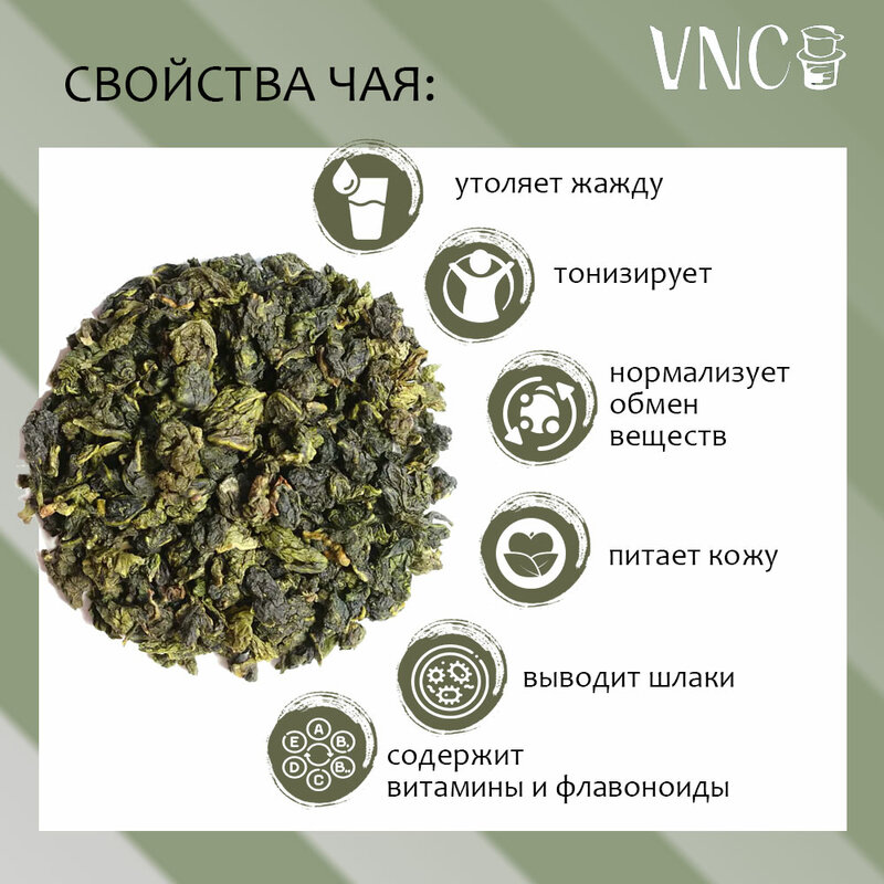 Luz de té Ulun, VNC, China, 500 g (Te Guang Yin leaf green aromatized Tea ulun)