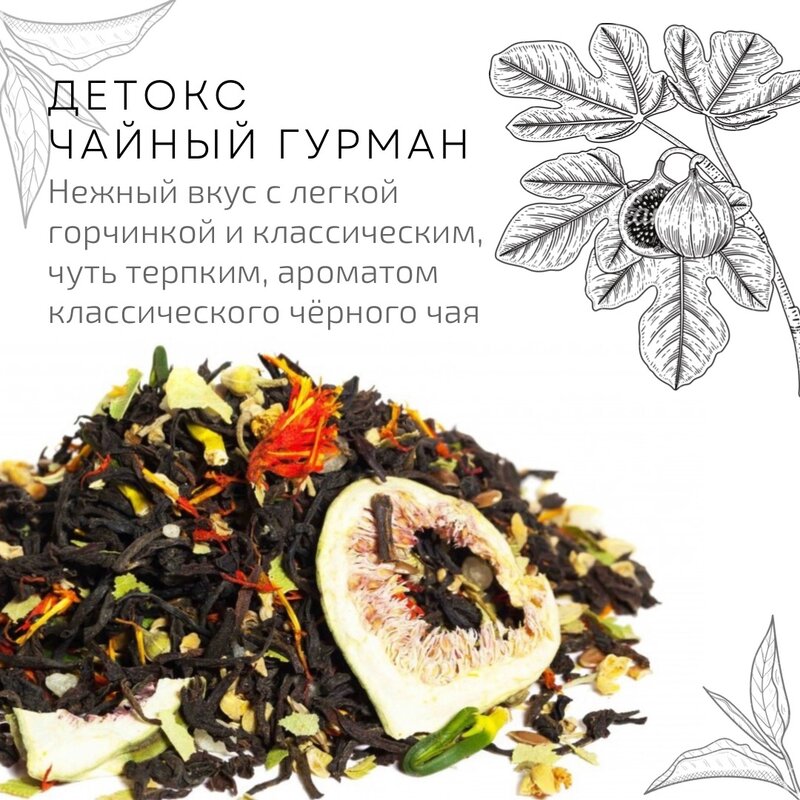 Herbata Gutenberg czarna detox "herbata dla smakoszy" 500g herbata czarna zielona chińska indyjska