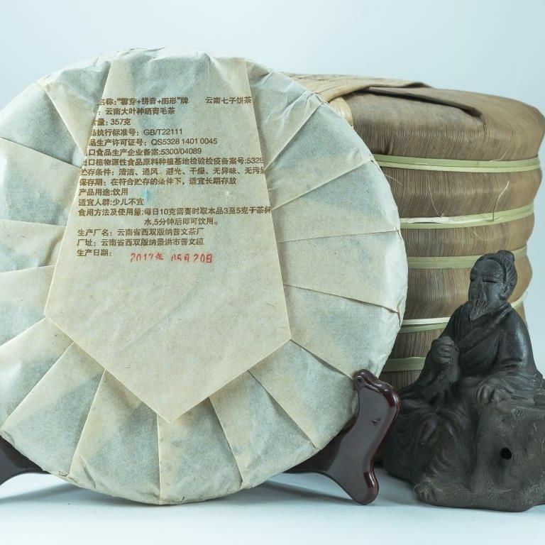 Shu Puer 5588 fábrica Pu Wen 2017 Año, 357 gramos té chino