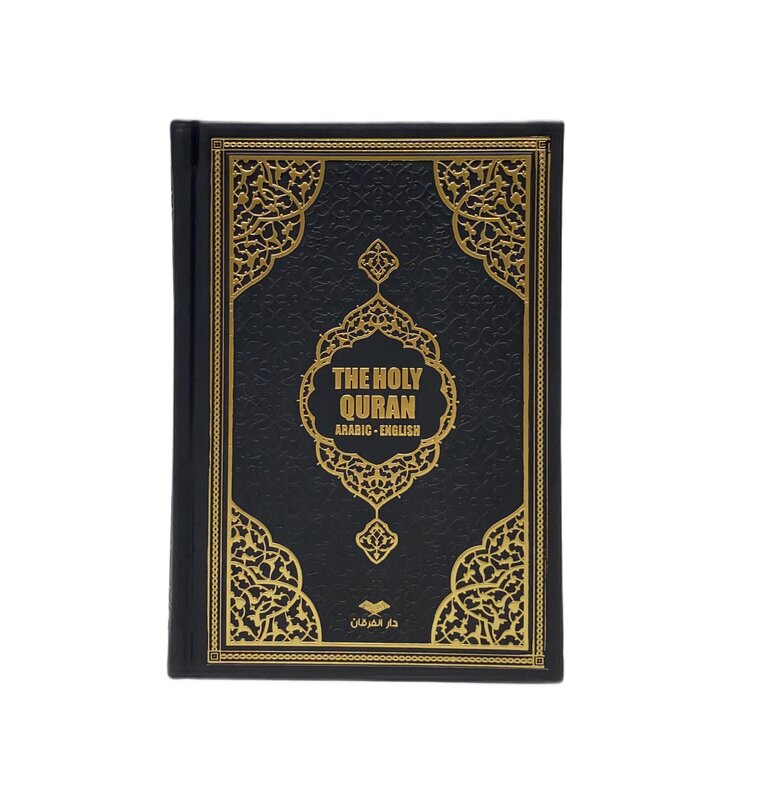Corán inglés, piel Moshaf, Corán, Corán inglés y árabe,