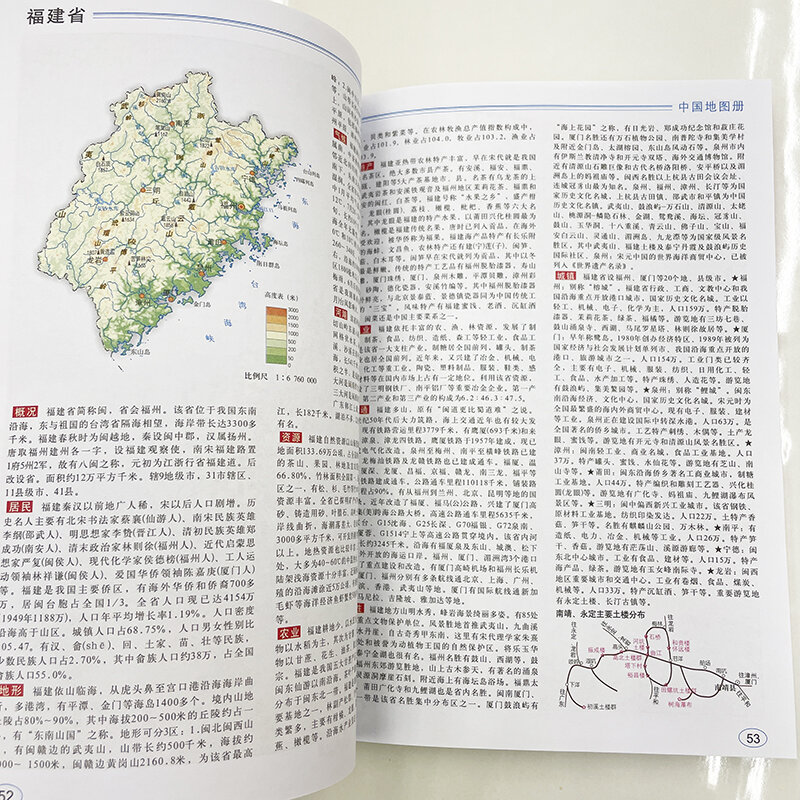 32K 125 stron Atlas chin mapa książka chińska wersja odniesienie geograficzne