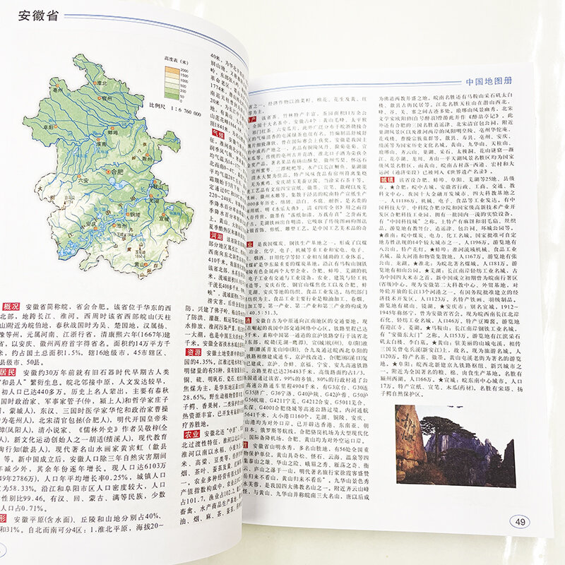 32K 125 Halaman Atlas Cina Peta Buku Versi Cina Referensi Geografis