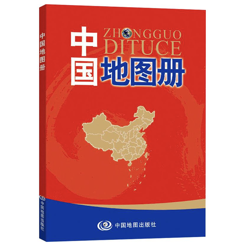 32K 125Pages Atlas of China Map Book Chinese Version Geographical Reference