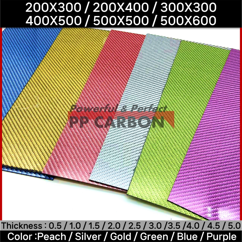 200X400mm Multicolor Carbon Fiber Plate Gold Silver Blue 3K Carbon Fiber Composite Board Panel Thickness 1mm 1.5mm 2mm 3mm 4mm