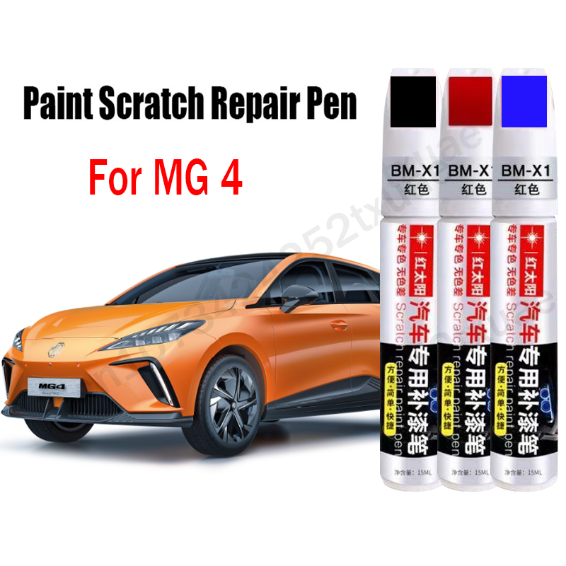 Stylo de réparation de rayures de peinture de voiture pour MG4, dissolvant de retouche électrique, accessoires d'entretien de peinture, noir, blanc, rouge, gris, argent, bleu