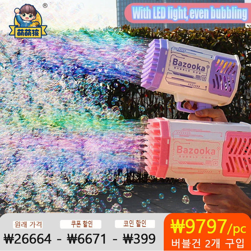 Pistol Gelembung Sabun Roket 69 Lubang Mesin Gelembung Peluncur Pistol Peniup Otomatis Mainan Sabun untuk Anak-anak Hadiah Mainan Yeros