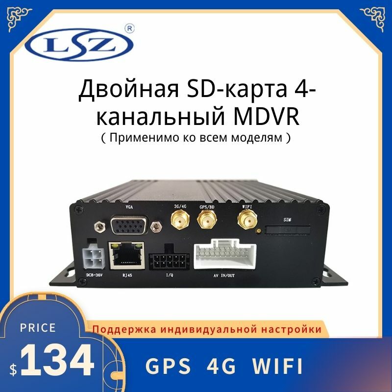 MDVR Dual SD Card para carros, 4 canais, 4 canais, registro de condução, caixa preta, 1080P, adequado para caminhões, ônibus