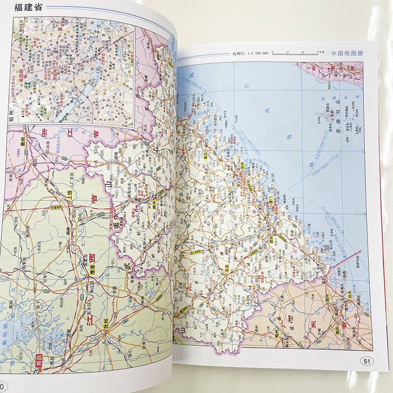 32K 125 páginas Atlas de China, libro de mapas versión China, referencia geográfica