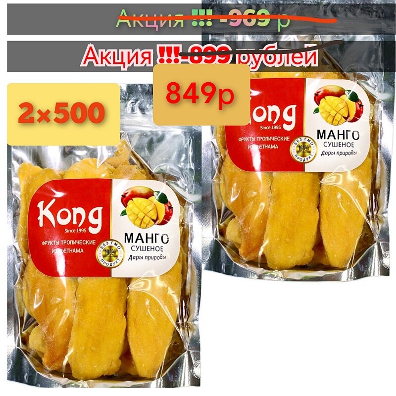 Mangga Kering Raja/Kong/Jess/Royal/DOF 1 Kg 1000G Alami Tanpa GMO