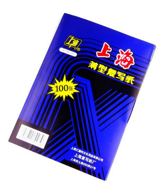 100 pces shanghai marca 32 aberto 12.75*18.5 avançado papel de carbono duplo-face azul papel de carbono