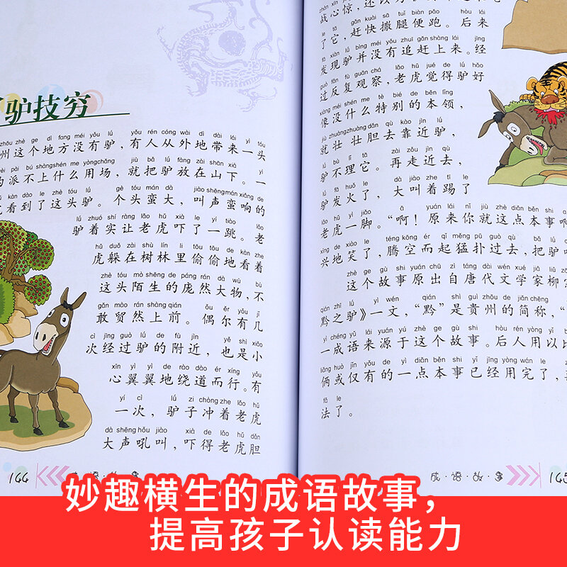 중국어 관용구 이야기 성인용 병음 책 어린이 중국어 문자 배우기 만다린 한자 일러스트 자습서 hsk 읽기