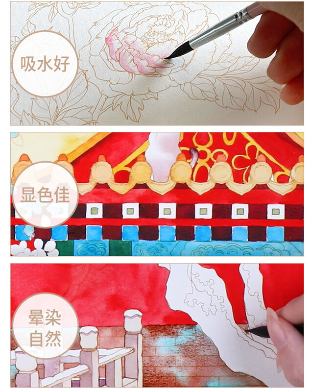 Chinese Style Cotton 300gms 8 Sheet Painting Fine Grain Watercolor Paper Hand Painted Line draft & Frame For School Art Supplies