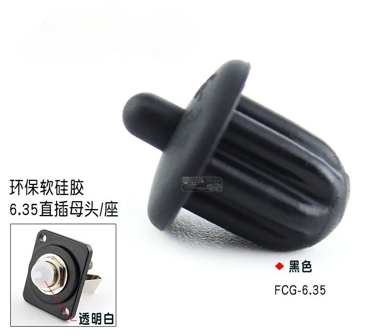 Mixer microphone guitar 6.5 6.35mm female socket dustproof plug waterproof protective cover silicone soft cap FCG-6.35
