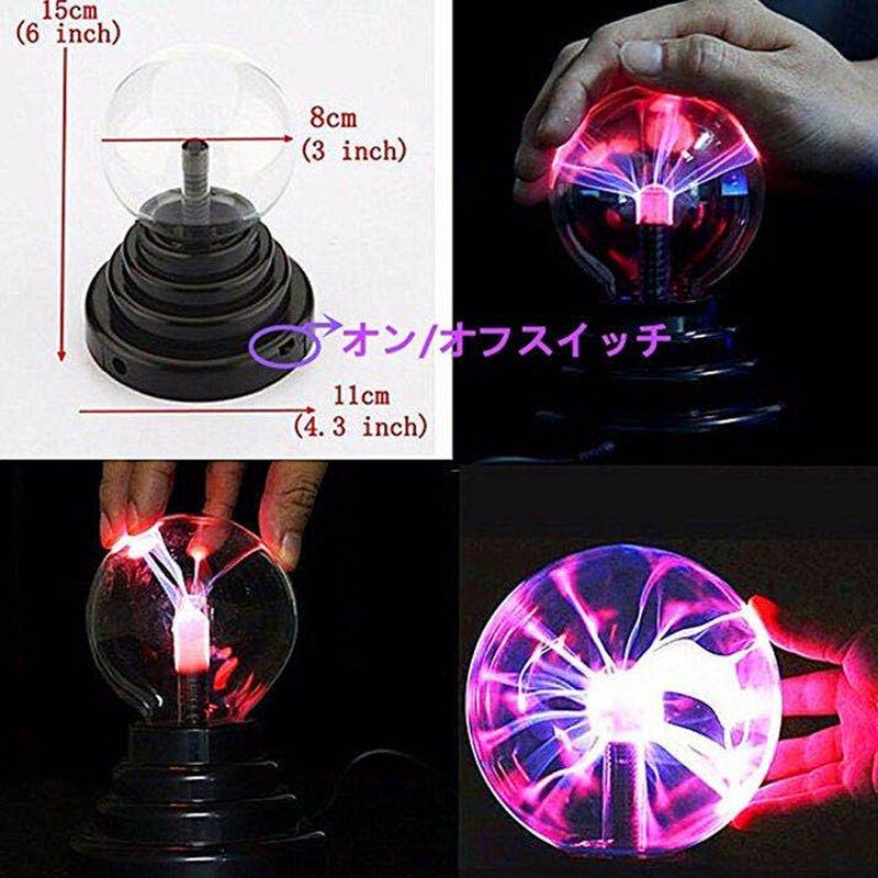 Bola de Plasma activada por contacto, globo mágico estático de 3 ", esfera de luz, lámpara brillante