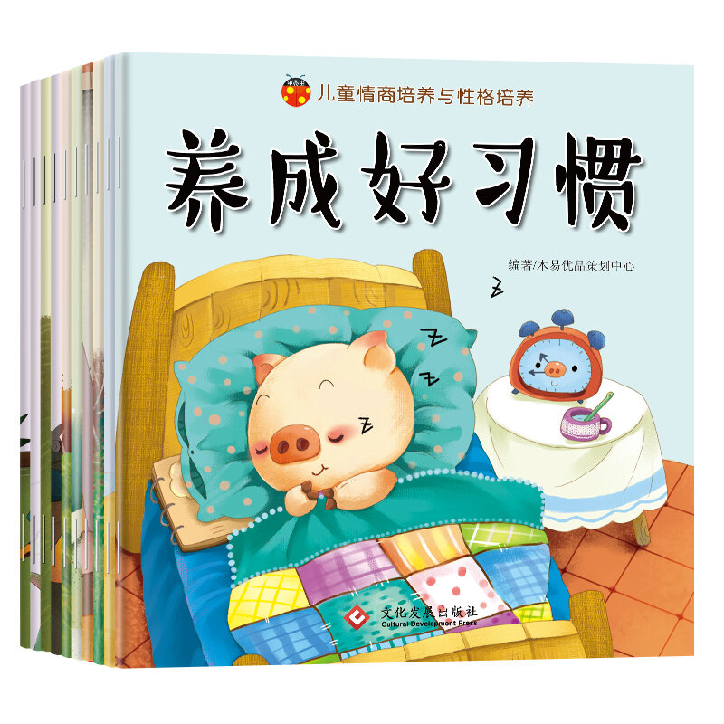 Nuovi 10 libri per bambini EQ per bambini libro illustrato per l'addestramento dei caratteri libro di fiabe per la buonanotte per bambini libro da disegno per Manga a fumetti