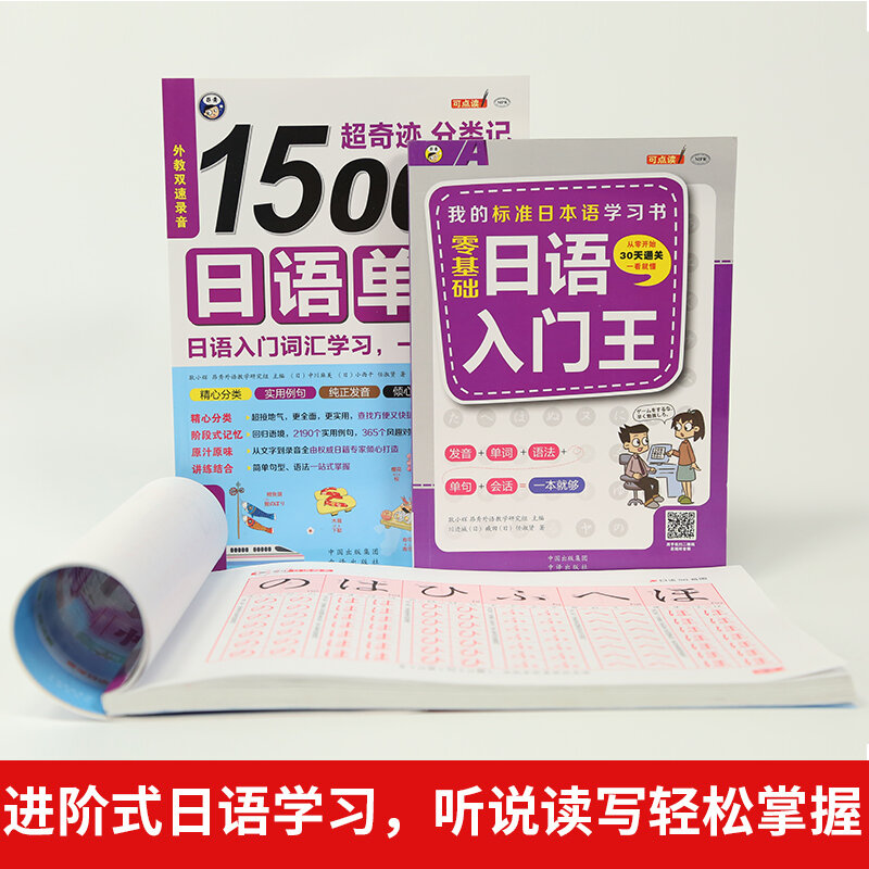 Baru 3 Buah/Set Memulai dengan Kata-kata Jepang/15000 Bahasa Jepang/Copybook Tulisan Tangan Jepang Standar untuk Pemula