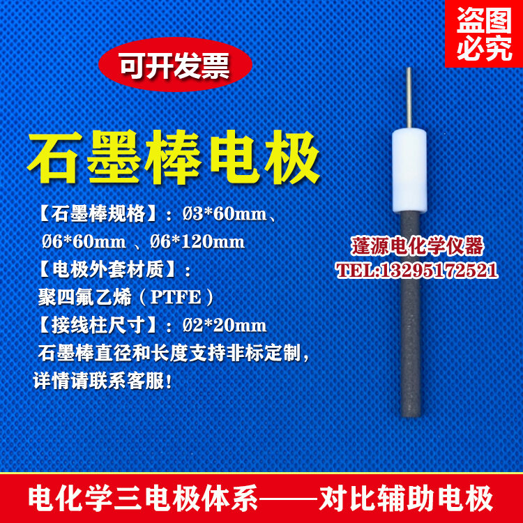Graphite Electrode/graphite Rod Electrode/tetrafluorographite Rod Electrode/contrast Auxiliary Electrode/electrochemical Three E