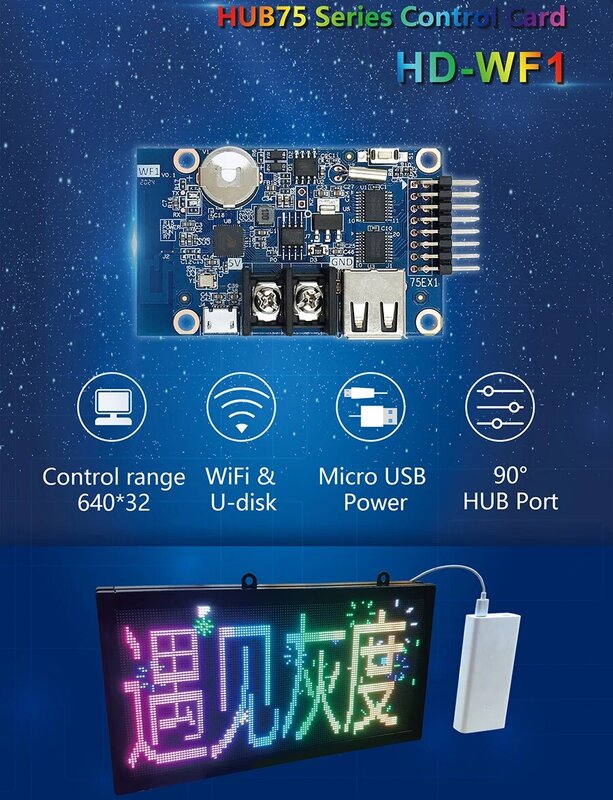 HD-WF1 асинхронный 640W * 32H пикселей 1 * HUB75 RGB семицветный маленький светодиодный дисплей WIFI карта управления