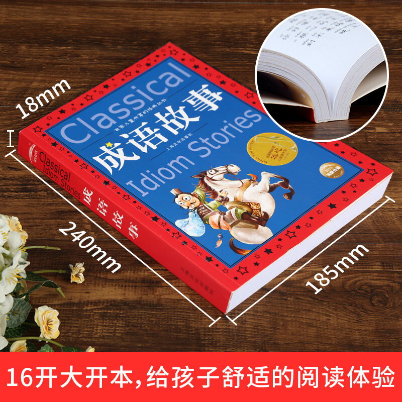 Chinese Idioms Story Pinyin book for adults kids children learn Chinese characters mandarin hanzi illustration tutorial hsk read
