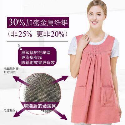 Four leaf grass radiation proof clothing vest for pregnant women