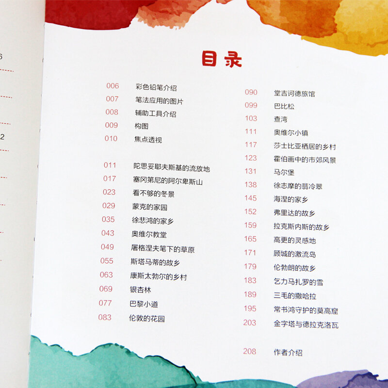 208 Page Chinese Colored Pencil Landscape Painting Art Book/ Color lead painting introduction color lead Painting Tutorial Book