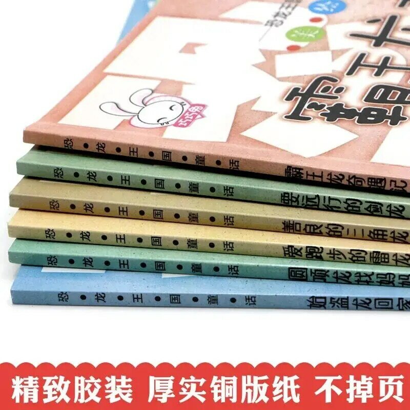 6 Pcs/Set Dinosaur Chinese Books For Kids Learn Children's Educational Picture Book Baby Bedtime Manga Stories Comics Story