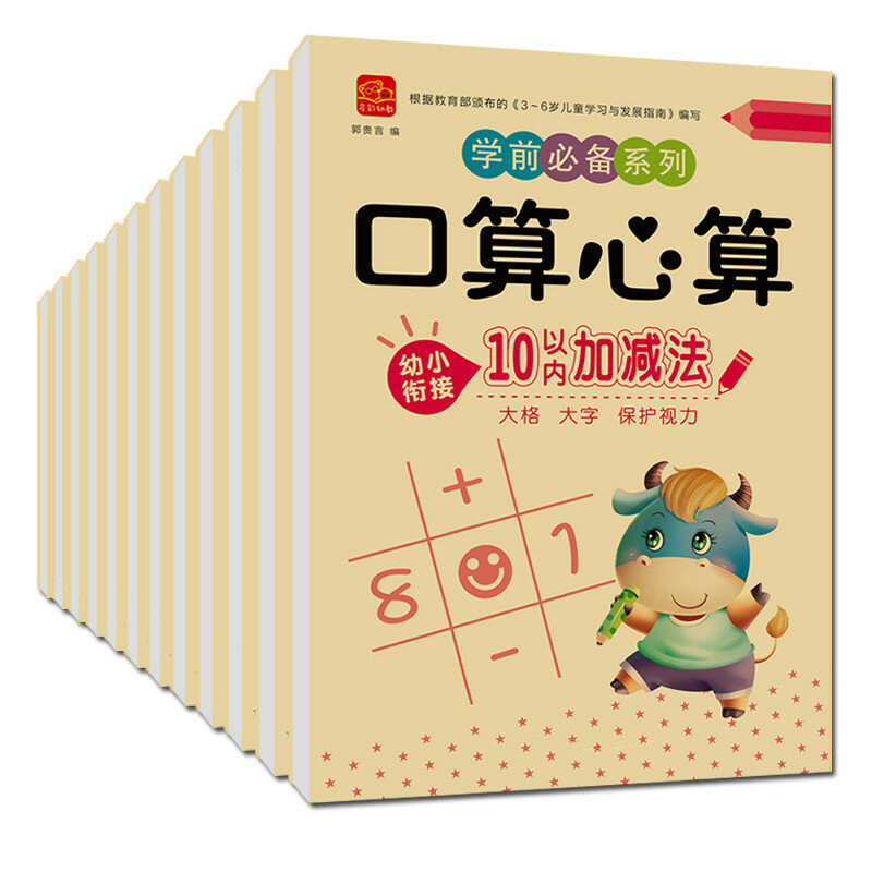 Livro/conjuntos de 12 livros para crianças, adição e subtração, aprendizado de matemática, golpes de personagem chinês, livro de exercícios de escrita a mão