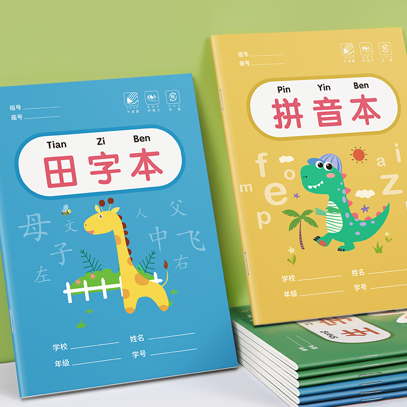 Cuaderno de cuadrícula Swastika para estudiantes, cuaderno de práctica de caracteres chinos para la escuela, fonética, suministros de papelería, arte, 20 libros