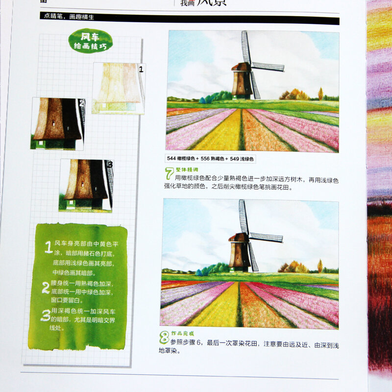 208ページの中国の色鉛筆,風景画の本/色の本,芸術的な絵画の紹介,色付きの絵画チュートリアル