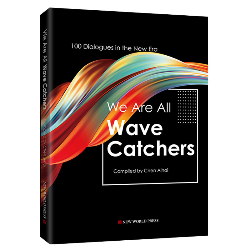เรามีทั้งหมด Wave Catchers