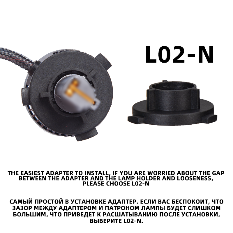 LEDヘッドライトアダプター,LEDカーソケット,h7,L02-A,L02-B,L02-C,L02-D,l02,2個