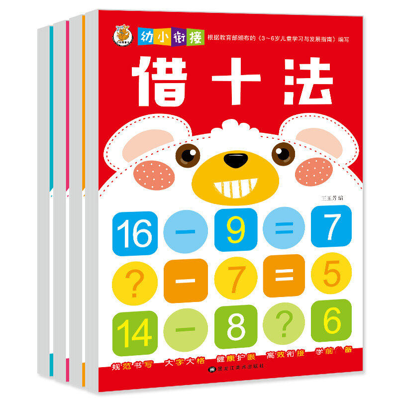 Libro de práctica de matemáticas para niños, educación de suma y resta, aprendizaje de números para principiantes, libros de imágenes escolares, 4 piezas por juego