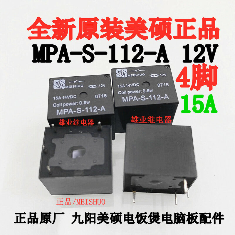 MPA-S-112-A 12 В постоянного тока 12 В