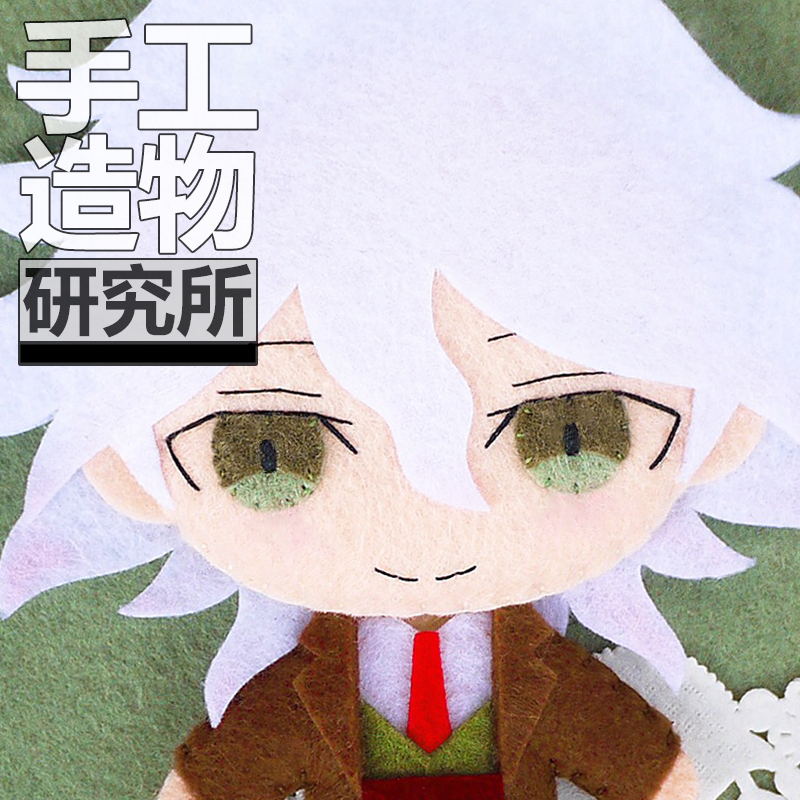 Danganronpa komaeda nagito 12cm ของเล่นนุ่มยัดนุ่นแฮนด์เมด DIY จี้ตุ๊กตาของขวัญที่สร้างสรรค์