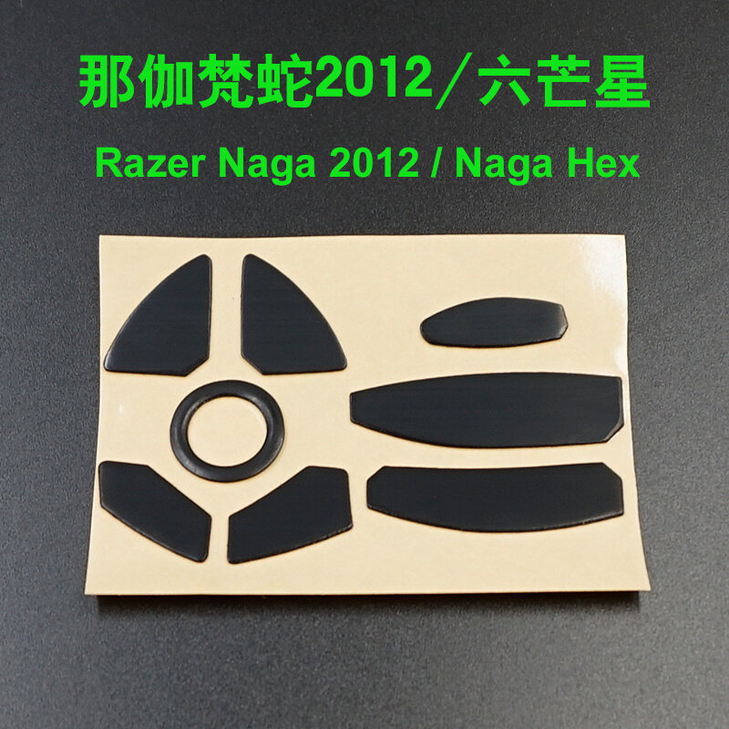 Razer Naga 2012 2014 Chroma Epic Hex V2 용융 스페셜 에디션 Naga Trinity 0.6MM 게임용 마우스 용 3M 마우스 스케이트