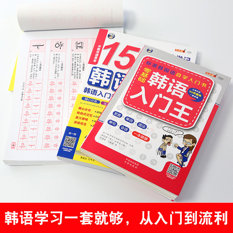 Baru 3 Buah/Set Pemula Belajar 15,000 Kata Korea/Copybook Tulisan Tangan Korea/Buku Teks Belajar Mandiri Korea Baru untuk Dewasa