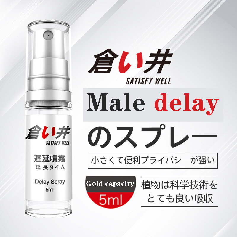 男性の遅延スプレー,5ml,スプレー,効果的な強度グロービング,消毒製品