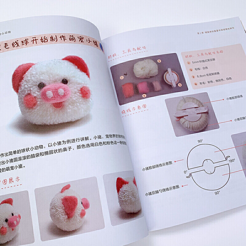 手作りの編み物の本のボールが付いているチュートリアルの本、かわいい動物、漫画の鳥、猫、ウサギ、動物の人形を作る