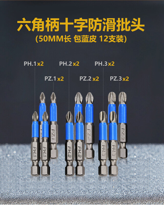 SMARLAN-Juego de puntas de destornillador antideslizantes, destornillador de aleación de acero S2, impacto eléctrico magnético, 50mm, PH1/PH2/PH3/PZ1/PZ2/PZ3, 12 unidades