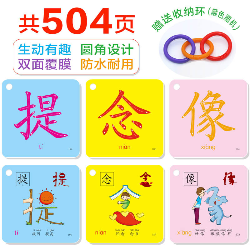 Przedszkolna karta czytania i pisania 504 arkuszy chińskich znaków fiszki piktograficzny Vol.3 dla dzieci/małych dzieci/dzieci w wieku 0-8 lat