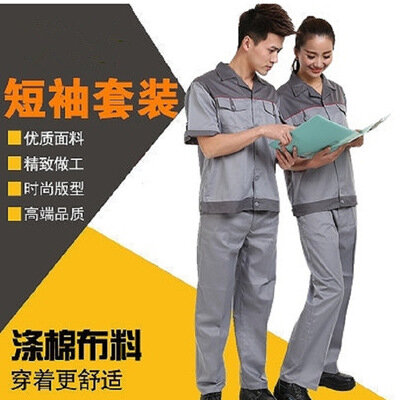 Костюм дымчатый с длинным рукавом для мужчин и женщин, одежда для инженерной страховки труда, на лето