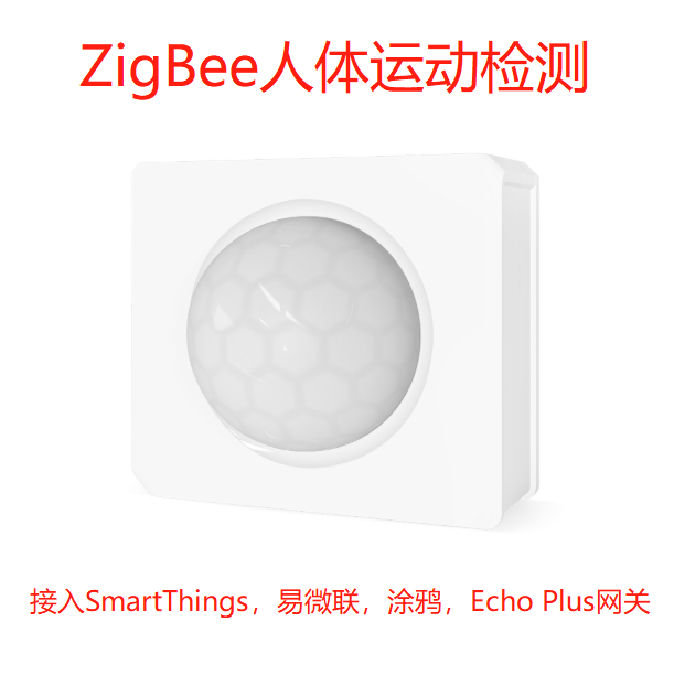Modulo sensore ZigBee CC2530, funziona con Echo Plus, SmartThings Hub,Tuya, eWeLink, Hubitat, zibee2mqtt, ZHA,ZYZB007