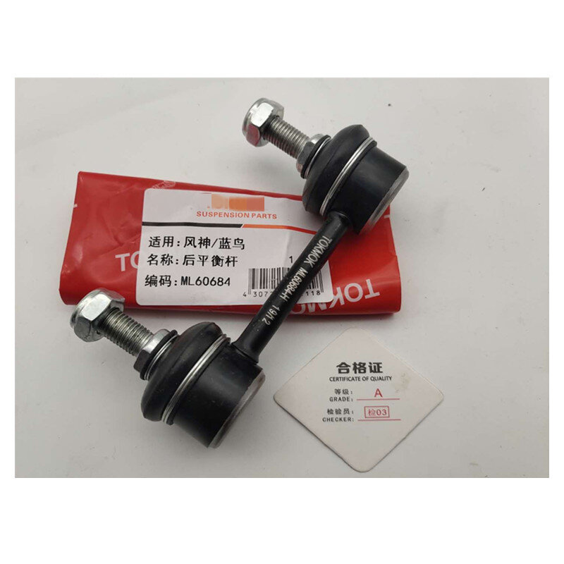 Rear stabilizer bar ball joint for LANNIAboom connecting rod