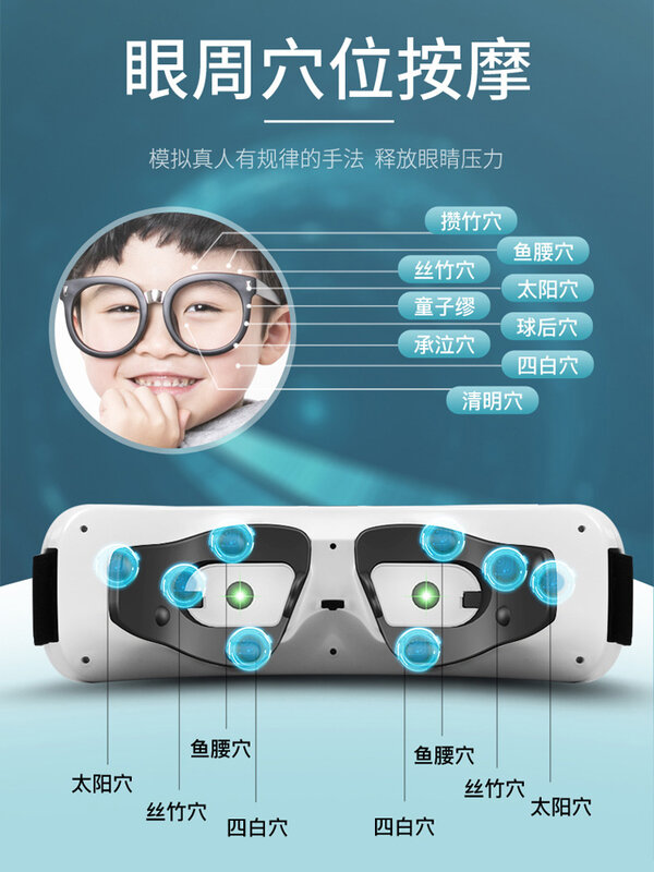 Children Eye Care Machine Electric Eye Massager Relieve Eye Fatigue Primary and Secondary School Students Eye Vision Eye Mask