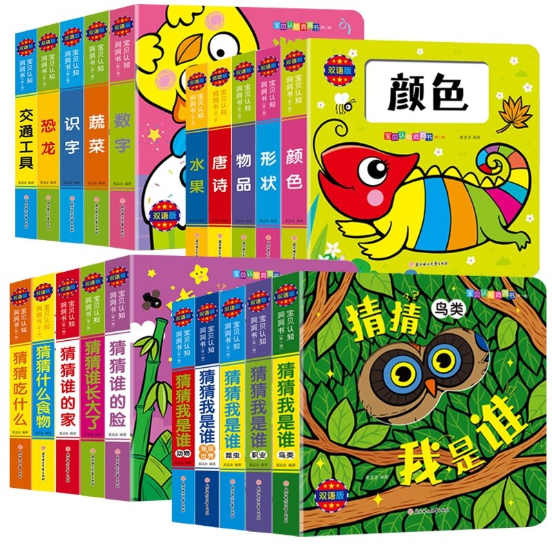 영어 중국어 계몽 교육 아기 이야기 책, 3D 플랩 어린이 그림 책, 어린이 독서 책, 0-3 세, 20 개/세트