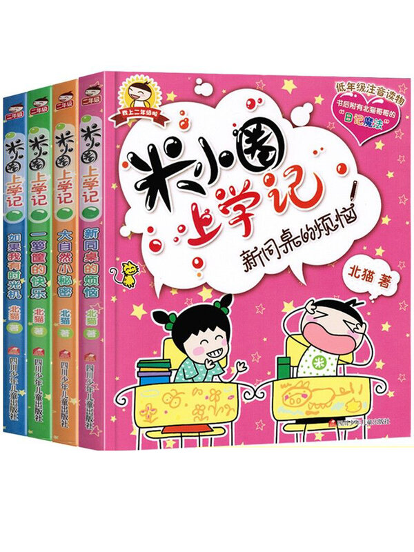 4 Psc/Set Mi Xiaoquan Pergi Ke Catatan Sekolah Ekstrakurikuler Membaca Versi Fonetik untuk Siswa Sekolah Dasar Seni Livros