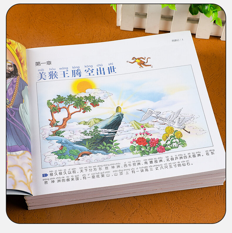 นักเรียนโรงเรียนประถมศึกษา Edition สีภาพการ์ตูน Phonetic Edition เด็ก Extracurricular อ่านหนังสือคลาสสิกนวนิยาย